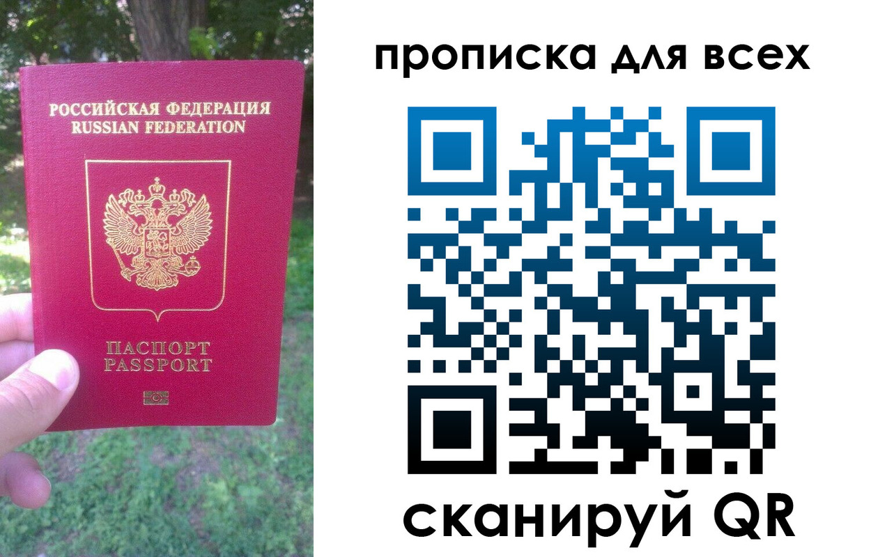 прописка поиск в Черемхово