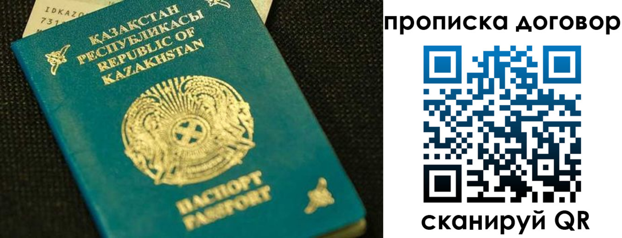 регистрация для дет. сада в Черемхово