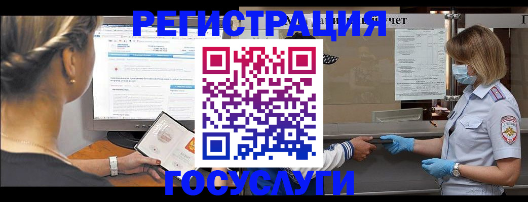 временная регистрация поиск в Черемхово