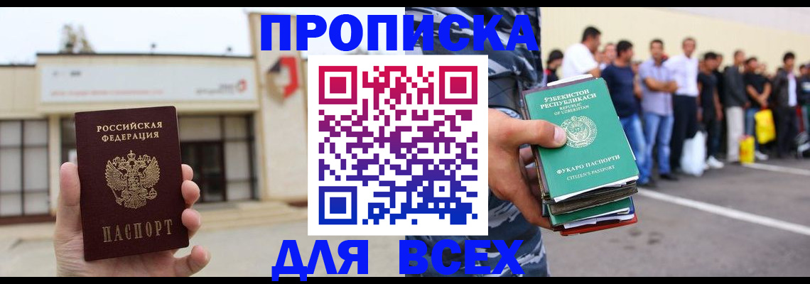 регистрация для дет. сада в Черемхово