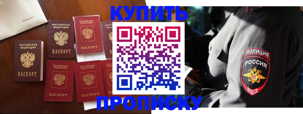 миграционный учет в Черемхово