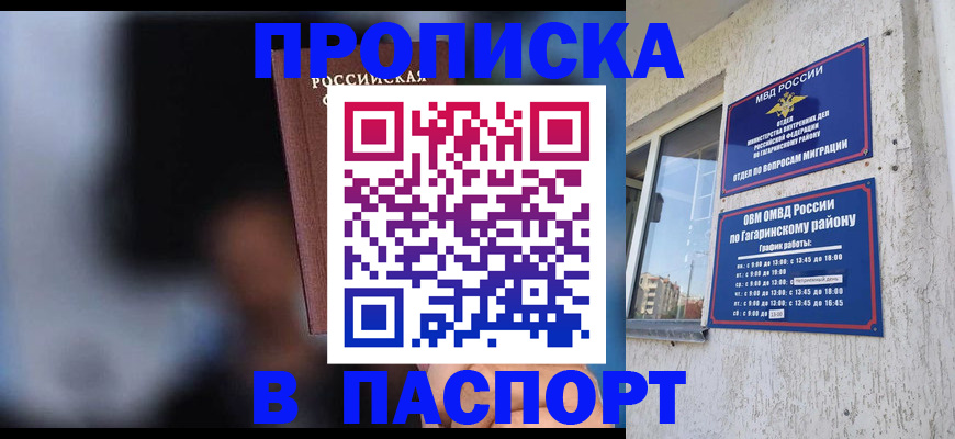 временная регистрация для всех в Черемхово