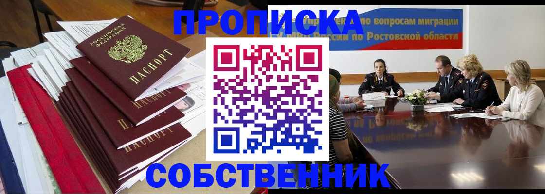 прописка паспорт в Черемхово