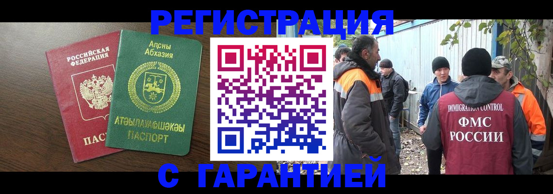 временная регистрация 2025 в Черемхово