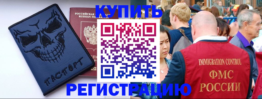 временная регистрация гарантия в Черемхово