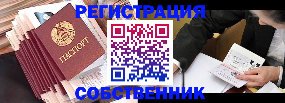 временная регистрация в Черемхово